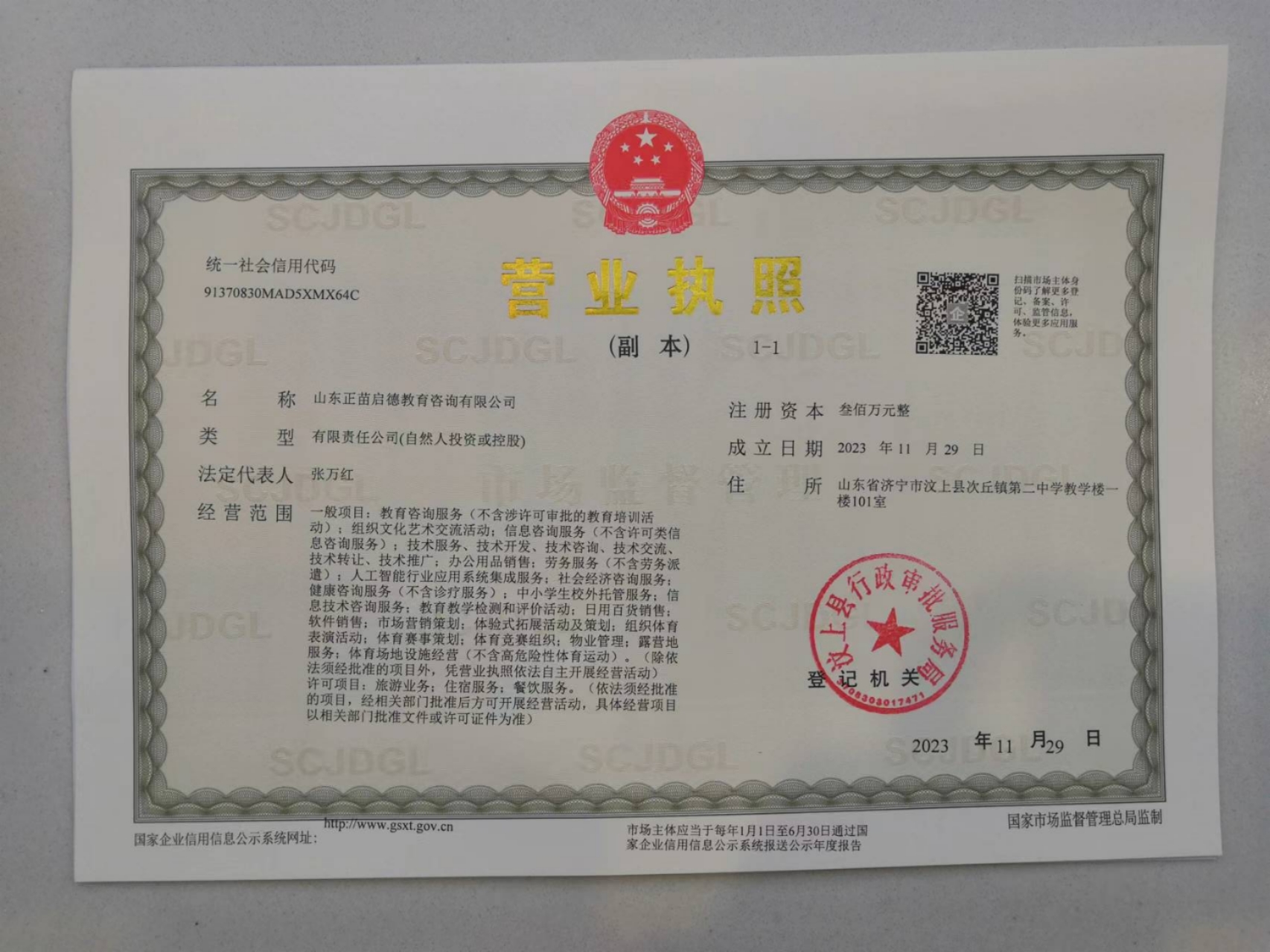 山东校区(图3) 山东校区(图3)